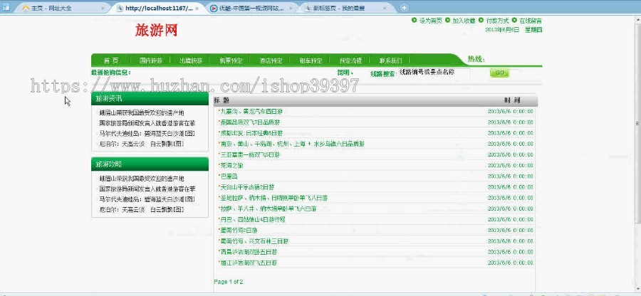 【毕设】asp.net153旅游网站毕业设计