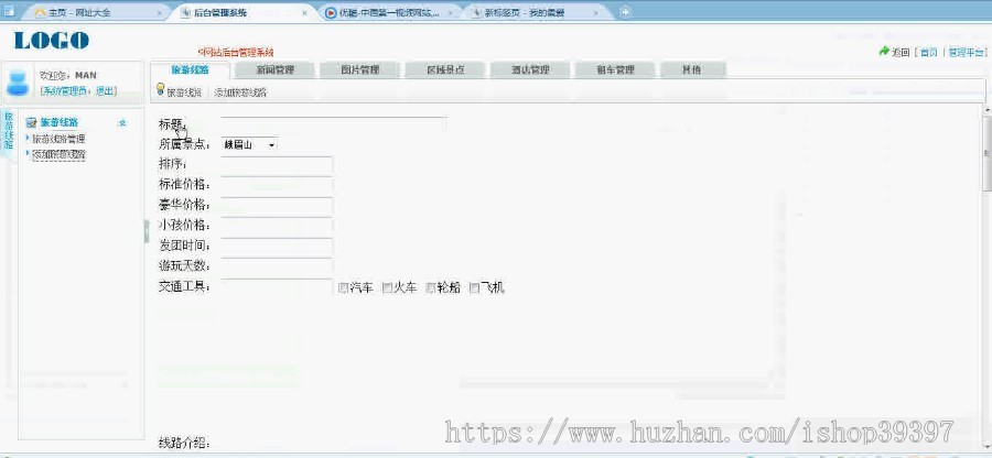 【毕设】asp.net153旅游网站毕业设计