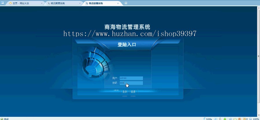 【毕设】asp.net155物流管理毕业设计