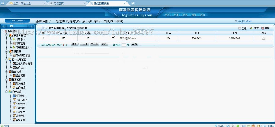 【毕设】asp.net155物流管理毕业设计