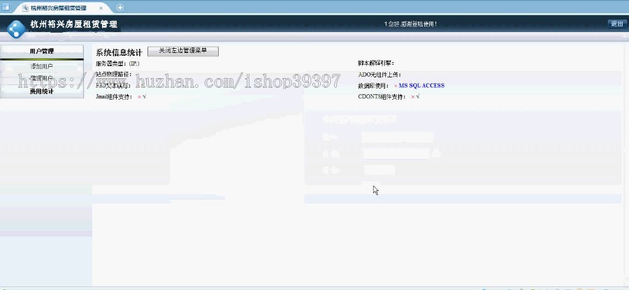 【毕设】asp.net161房屋租赁系统毕业设计