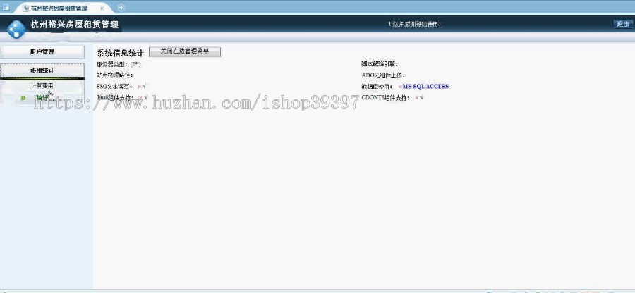【毕设】asp.net161房屋租赁系统毕业设计