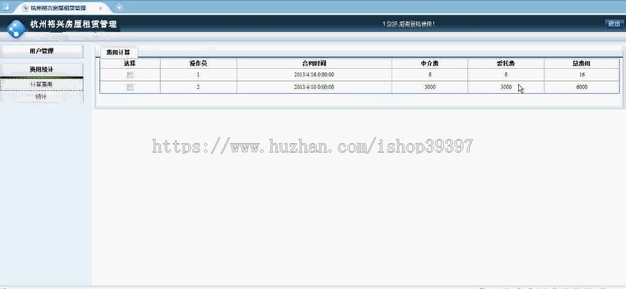 【毕设】asp.net161房屋租赁系统毕业设计