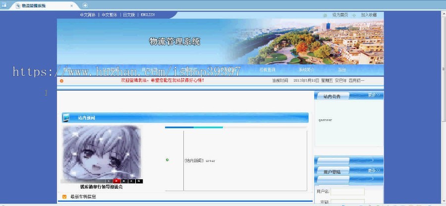 【毕设】asp.net166物流管理系统毕业设计