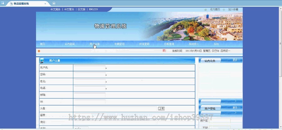 【毕设】asp.net166物流管理系统毕业设计