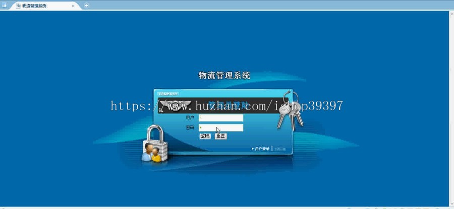 【毕设】asp.net166物流管理系统毕业设计