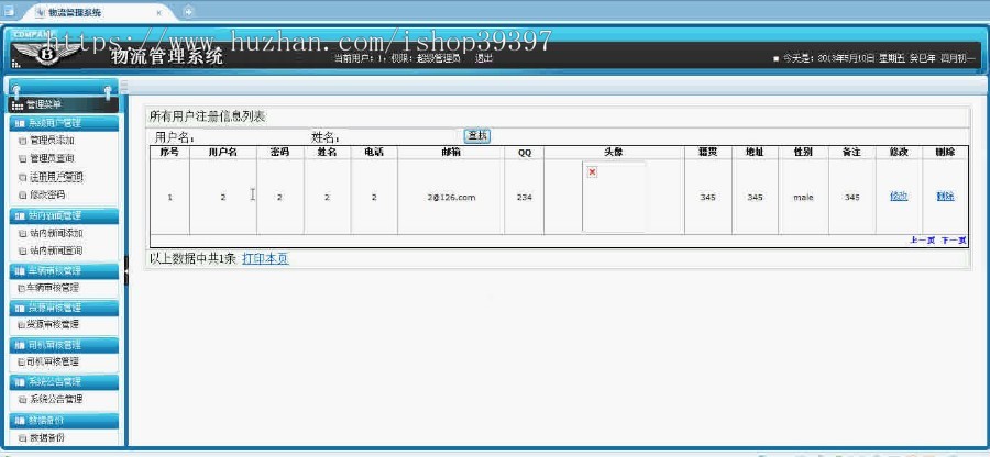 【毕设】asp.net166物流管理系统毕业设计