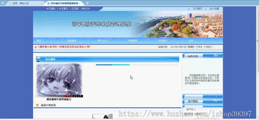 【毕设】asp.net172汽车租赁毕业设计