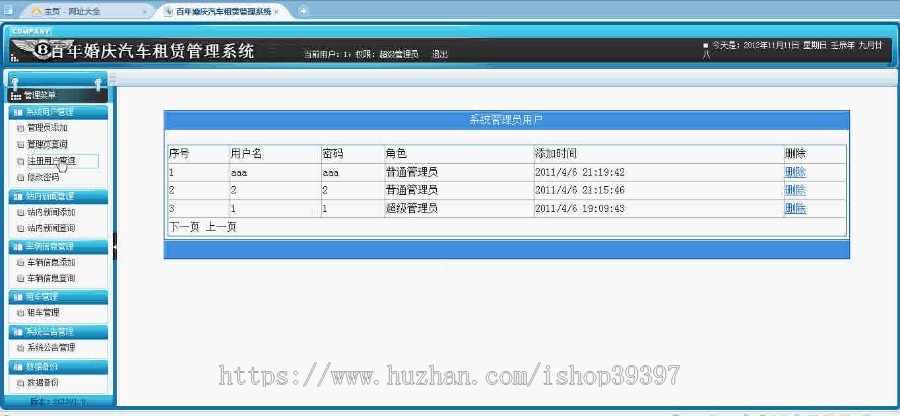 【毕设】asp.net172汽车租赁毕业设计