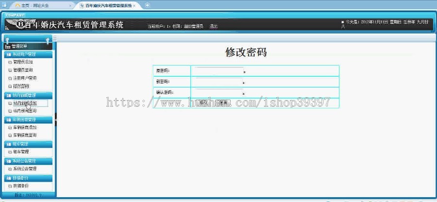 【毕设】asp.net172汽车租赁毕业设计