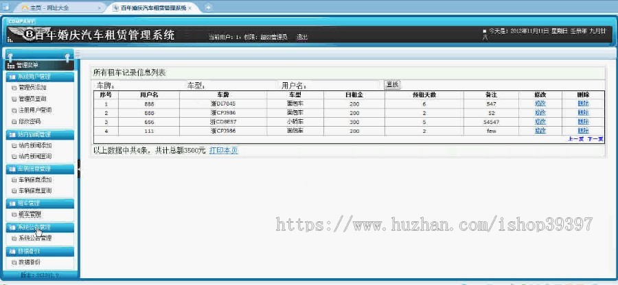 【毕设】asp.net172汽车租赁毕业设计