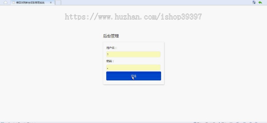 【毕设】asp.net186新生报到系统毕业设计