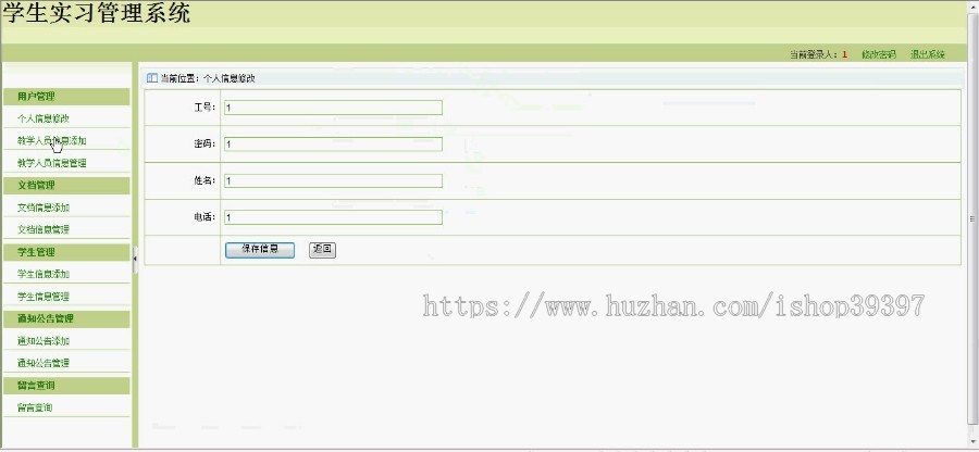 【毕设】asp.net188学生实习管理系统毕业设计