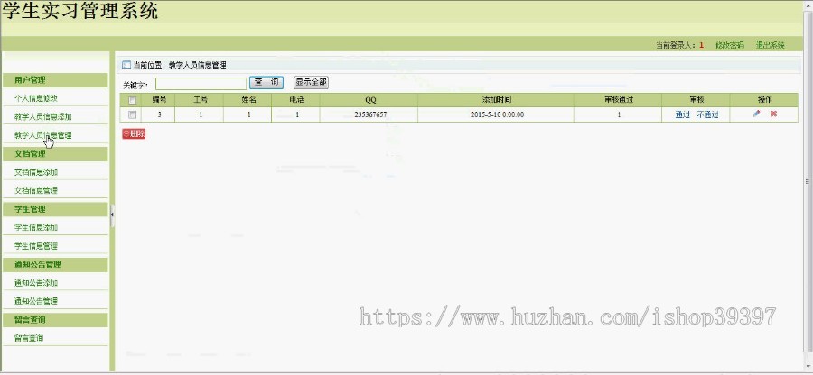 【毕设】asp.net188学生实习管理系统毕业设计