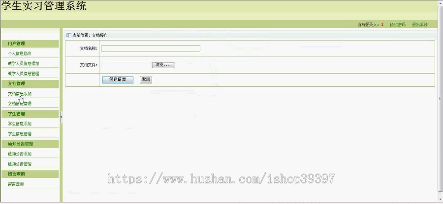 【毕设】asp.net188学生实习管理系统毕业设计