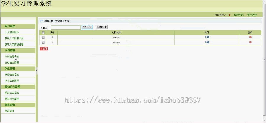 【毕设】asp.net188学生实习管理系统毕业设计