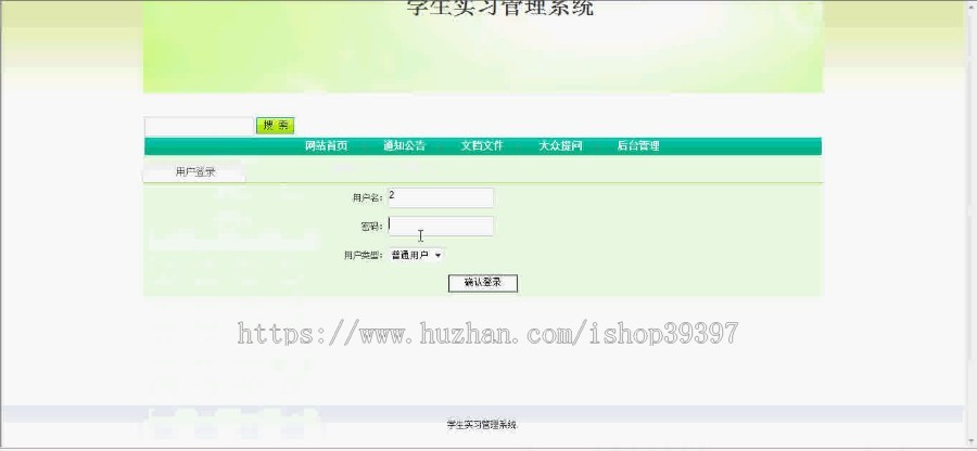 【毕设】asp.net188学生实习管理系统毕业设计