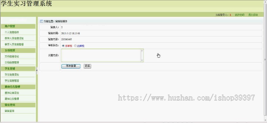 【毕设】asp.net188学生实习管理系统毕业设计