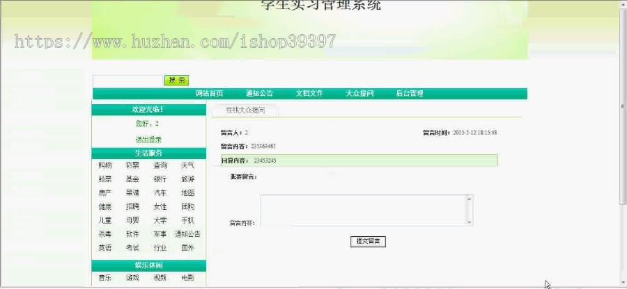 【毕设】asp.net188学生实习管理系统毕业设计