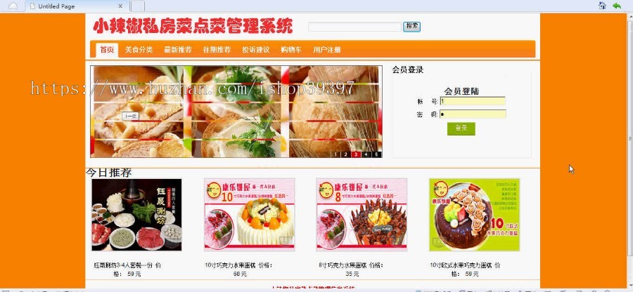 【毕设】asp.net192网上订餐系统毕业设计