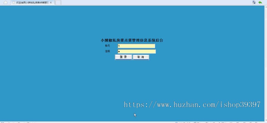 【毕设】asp.net192网上订餐系统毕业设计