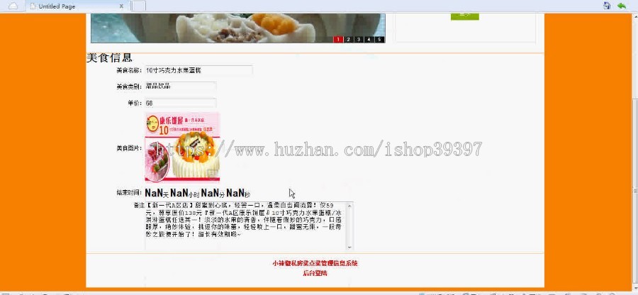 【毕设】asp.net192网上订餐系统毕业设计