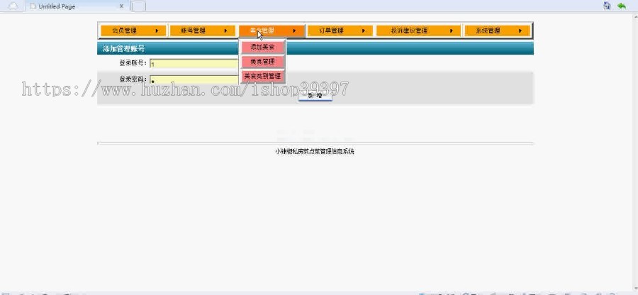 【毕设】asp.net192网上订餐系统毕业设计