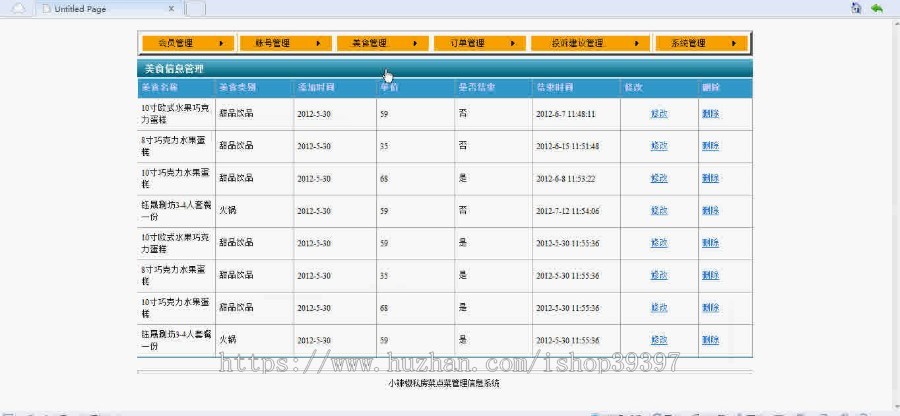 【毕设】asp.net192网上订餐系统毕业设计