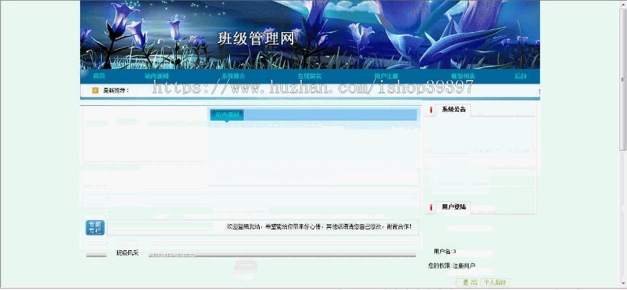 【毕设】asp.net195班级管理毕业设计