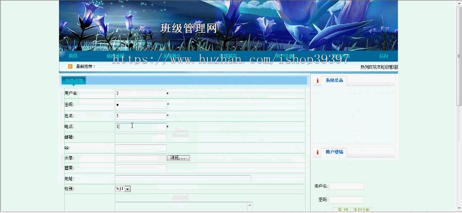 【毕设】asp.net195班级管理毕业设计