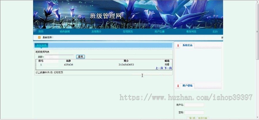 【毕设】asp.net195班级管理毕业设计