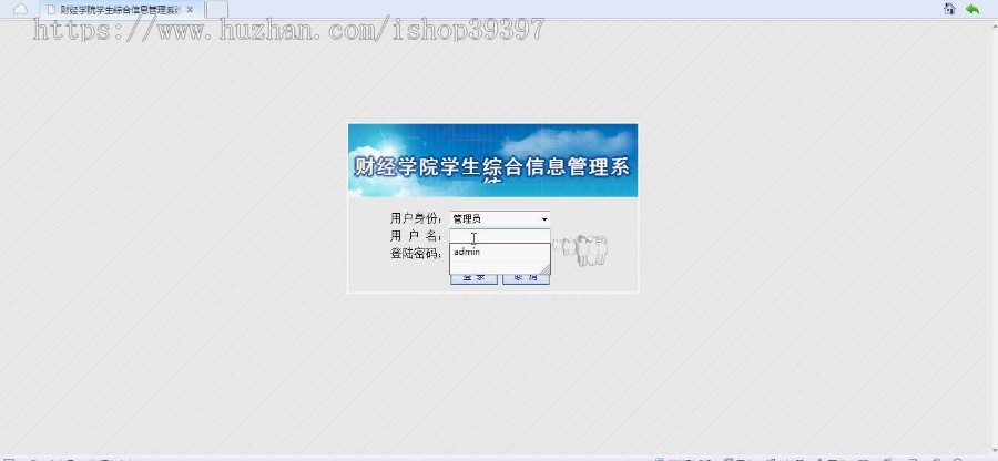 【毕设】asp.net196学生综合信息管理系统毕业设计