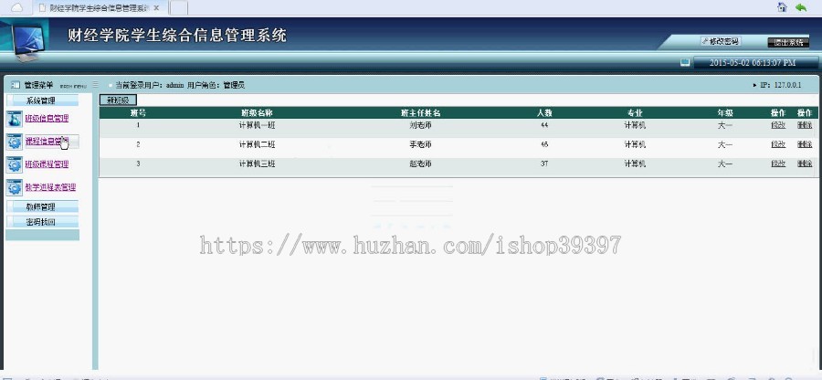 【毕设】asp.net196学生综合信息管理系统毕业设计