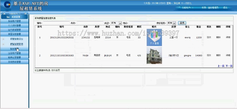 【毕设】asp.net198房屋租赁系统毕业设计
