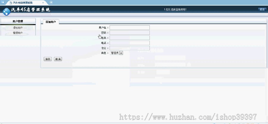 【毕设】asp.net203汽车4S店管理系统毕业设计