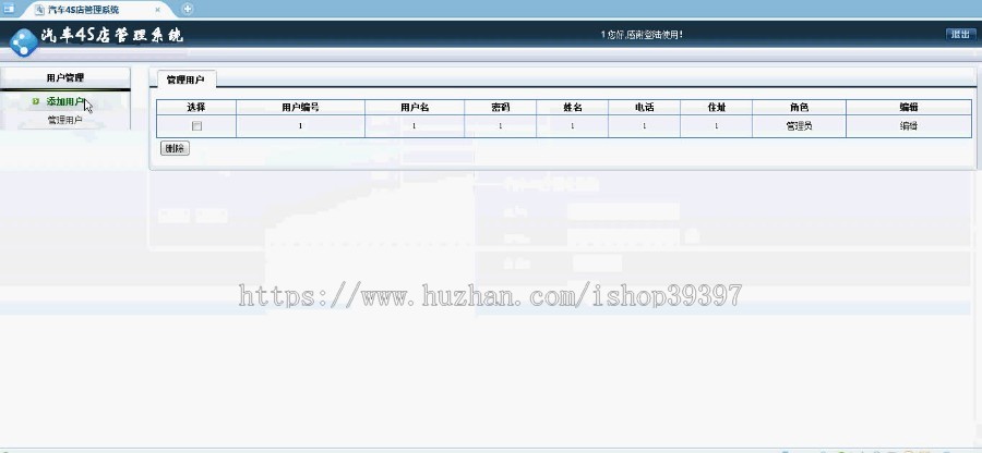 【毕设】asp.net203汽车4S店管理系统毕业设计