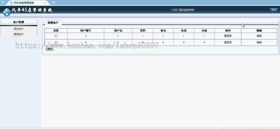 【毕设】asp.net203汽车4S店管理系统毕业设计