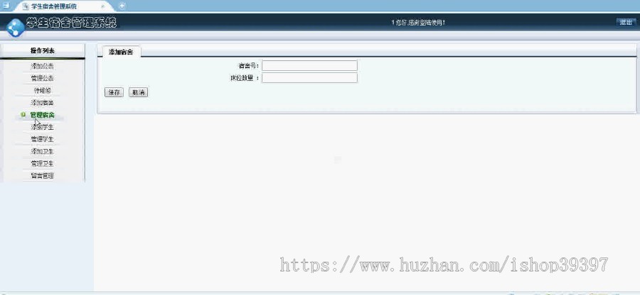 【毕设】asp.net211学生宿舍管理系统毕业设计