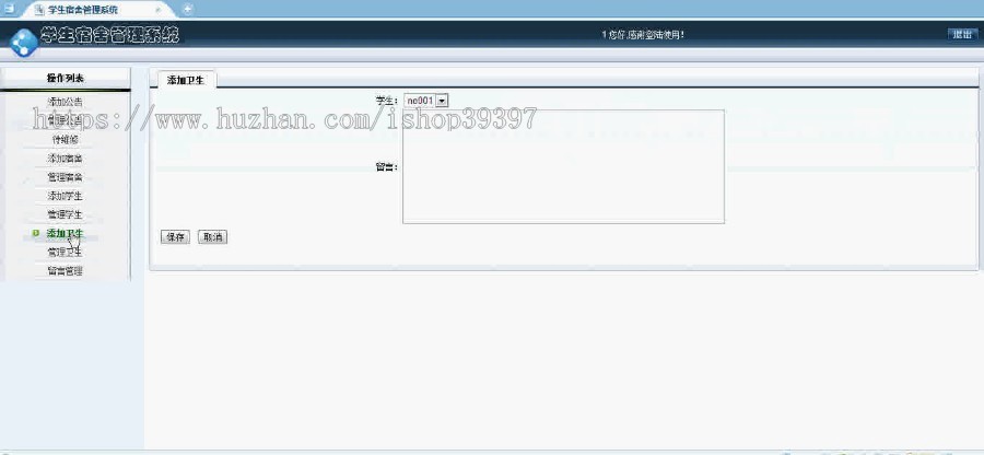 【毕设】asp.net211学生宿舍管理系统毕业设计