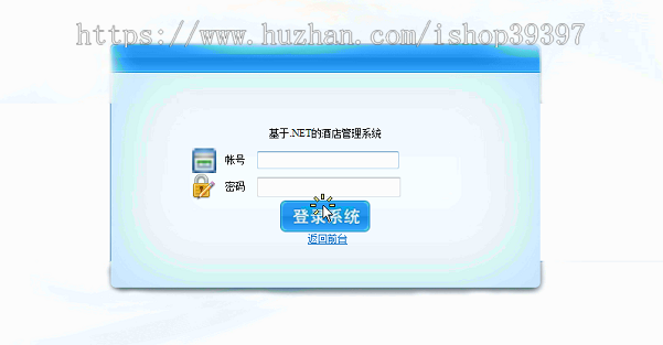 【毕设】asp.net215酒店管理系统毕业设计