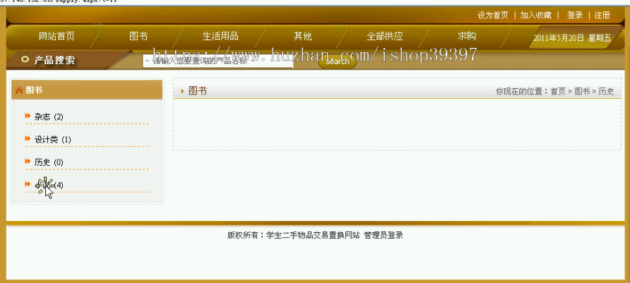 【毕设】asp.net217校园二手交易网站毕业设计