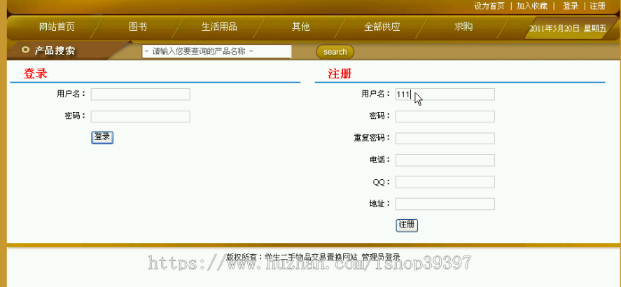 【毕设】asp.net217校园二手交易网站毕业设计