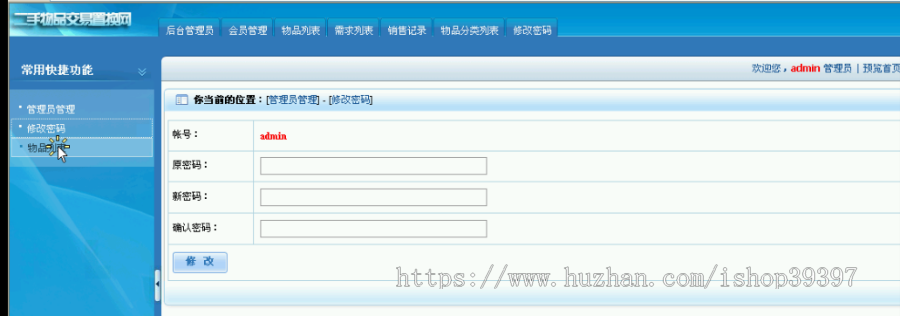 【毕设】asp.net217校园二手交易网站毕业设计