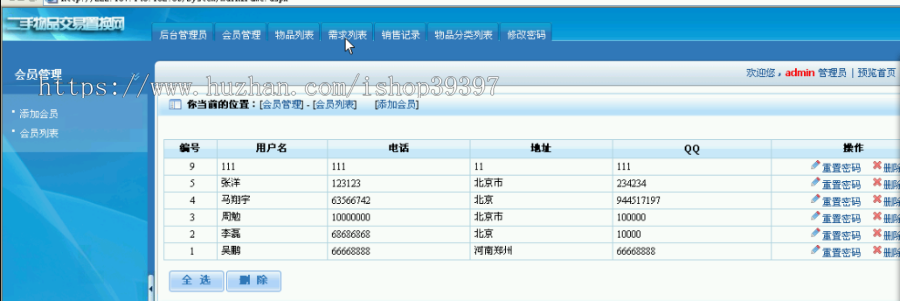 【毕设】asp.net217校园二手交易网站毕业设计