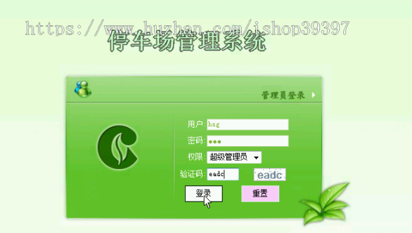 【毕设】asp.net220停车场管理系统毕业设计