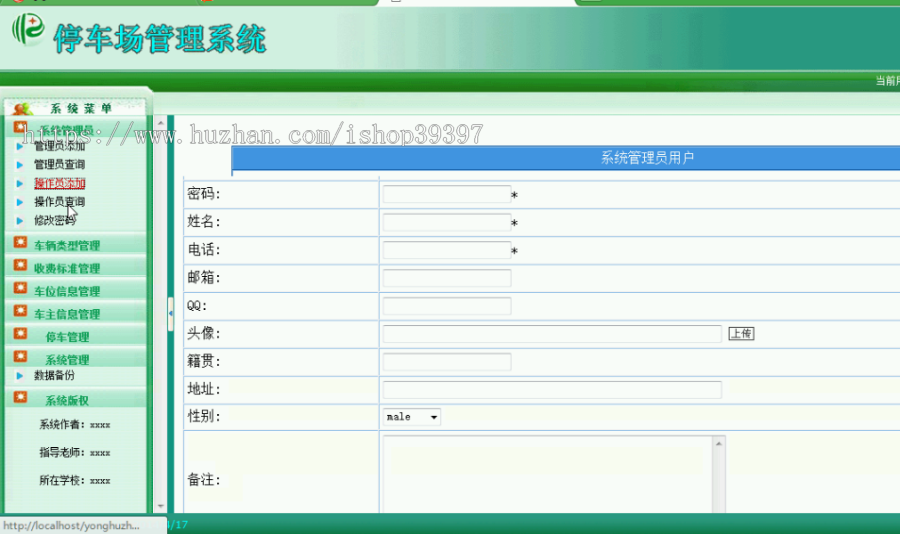【毕设】asp.net220停车场管理系统毕业设计