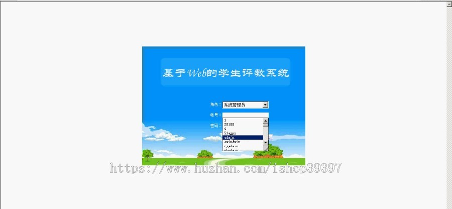 【毕设】asp.net221学生评教系统毕业设计