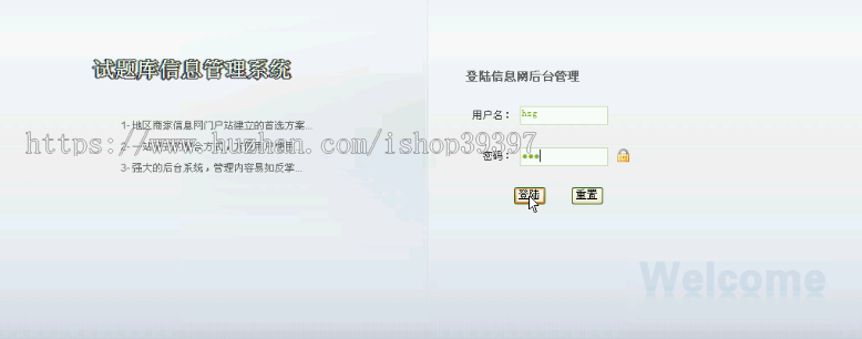 【毕设】asp.net226试题库信息管理系统毕业设计