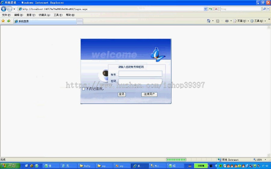 【毕设】asp.net228家庭财务管理系统毕业设计