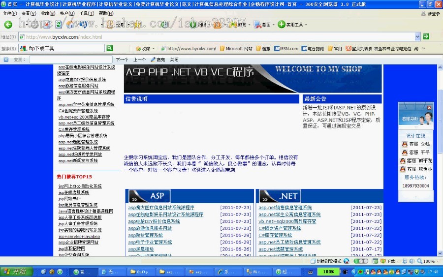 【毕设】asp.net228家庭财务管理系统毕业设计